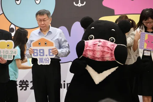 「熊好券之乱」3天抢花各店排长龙 柯文哲超支8300万