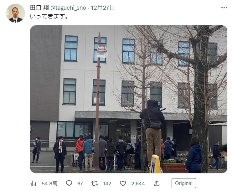 田口翔27日在法院前發推文，說他出發了。翻攝田口翔推特