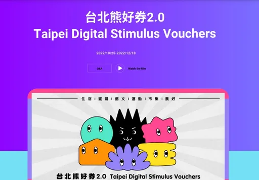 還剩12天!熊好饗購券最夯使用率8成 加碼送券「資格、期限曝」