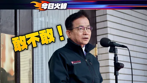 兵役延長｜邱國正拜會藍黨團！　賴士葆嗆綠「另類倒閣」1情況要他辭官