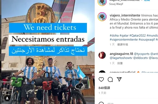 世界盃|黑市炒太兇 阿根廷單車萬里長征球迷買不起決賽門票