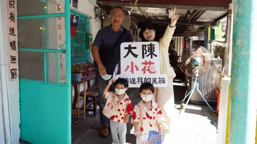 傾聽大陳義胞避難生活點滴 漫遊劇場《大陳小花》2.0本月開演
