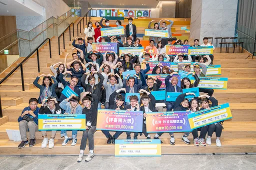 首屆17直播創新技術大賽成績揭曉 由「17互動」拿下首獎