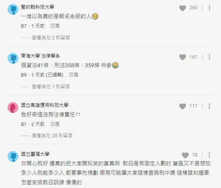 翻攝國防部發言人臉書