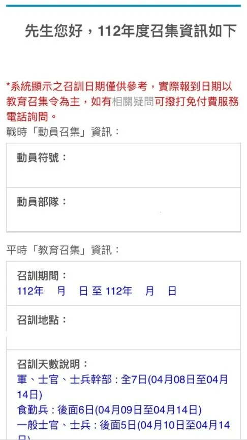 翻攝自論壇Dcard
