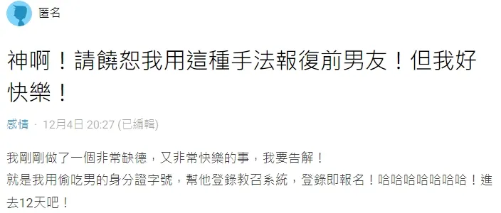 翻攝自論壇Dcard