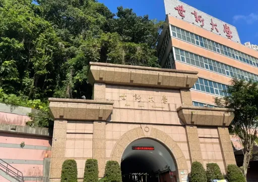 世新大學傳因「不賺錢」停招性別所　台灣高教發展是「教育邏輯」還是「市場邏輯」？