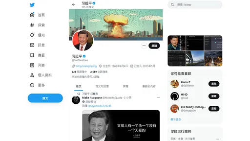 馬斯克壞壞！推特藍勾勾認證「習近平」　他發文自嘲：我為什麼是個傻逼