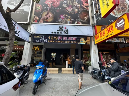 台中火鍋一哥「築間」瘋狂展店心法 一個月連開5間