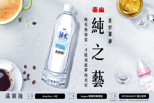 泰山再爆經營權之爭?董事會擬賣全家4.35萬張股票 獨董反對