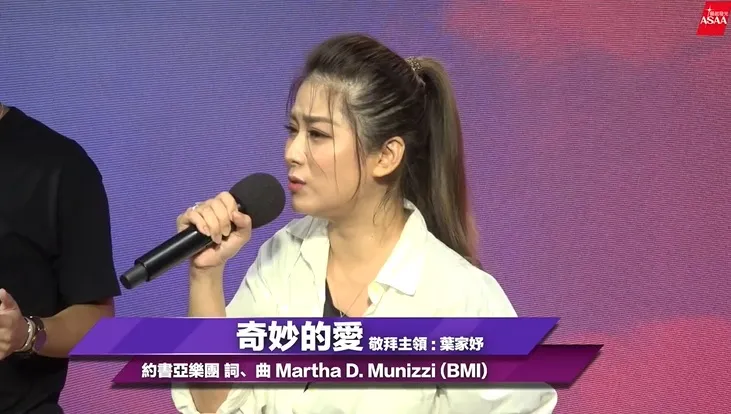 葉家妤參與教會活動。翻攝藝起發光臉書