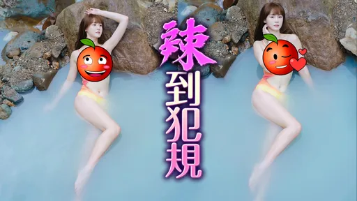 短今泡湯辣照放送!超兇E奶溢出 網友嚇到吃手手:這樣太危險