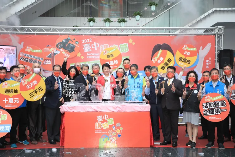 台中購物節活動至12月24日止，壓軸大獎是「精品好宅」。台中市政府提供