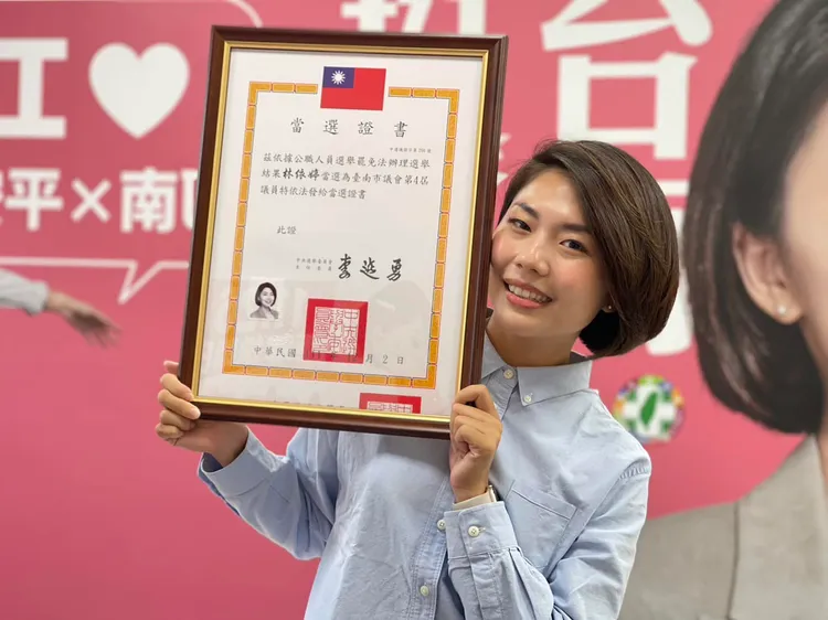 林依婷。取自林依婷臉書