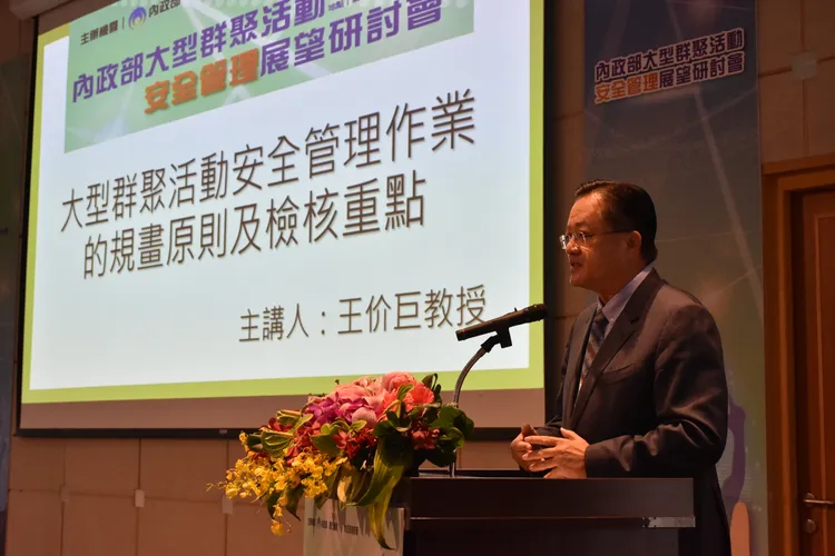 消防署邀請專家學者，參考各國的大型活動辦理準則及機制，署長蕭煥章也針對國內現行法令研擬草案。消防署提供