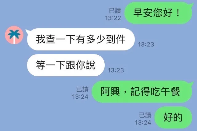 求職者在用line聯繫工作時向聯繫人問好。讀者提供