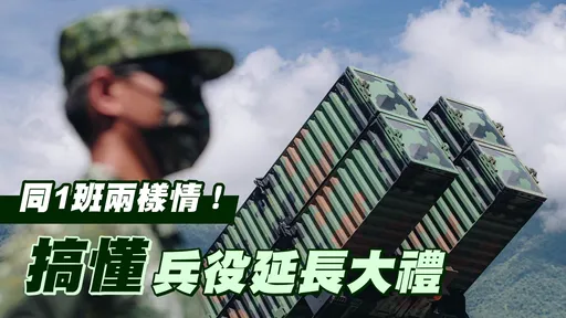 高三生收兵役延長大禮　拼大學寒暑假完成1年服役？教育部有解