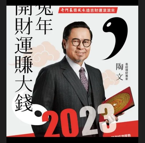 股民安啦!易經大師為台股卜卦出爐 大崩盤不會出現