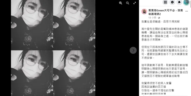 張喬瑜崩潰po文。翻攝喬喬塔Green大可不必 - 張喬瑜護理師2

