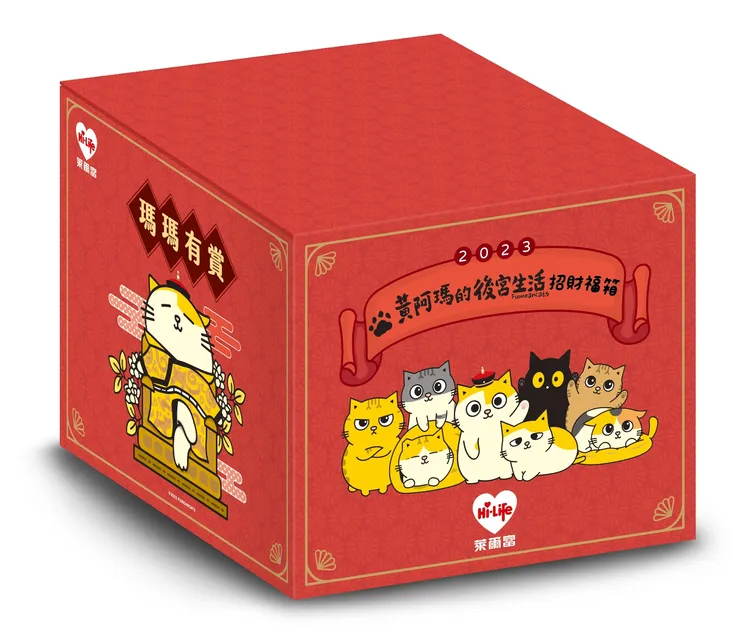 黃阿瑪的後宮生活招財福箱，售價599元，12/14上市。業者提供