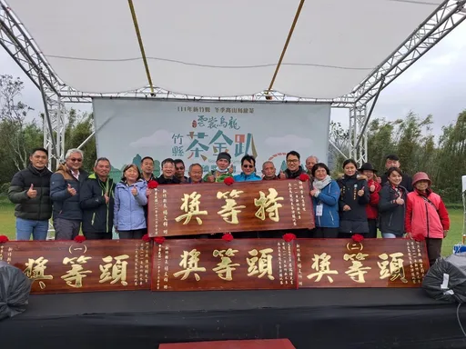 竹县「云裳乌龙」评鉴！五峰乡杨焕章夺特等奖　茶金趴邀民众喝好茶