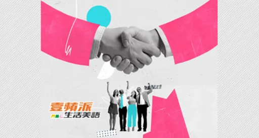 壹蘋派生活美語　廣告企劃讓我來！（二）