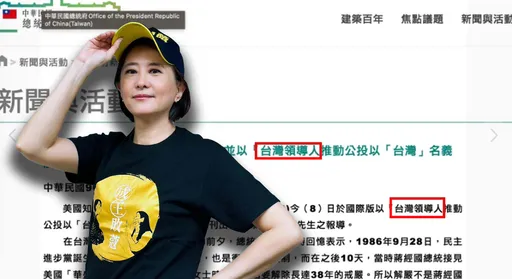 這次打臉有點疼! 不讓王鴻薇背鍋 他翻出總統府這篇文「阿扁出來洗地了」