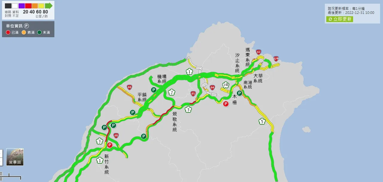 國道北部各處出現車潮,以國1南下湖口、國3土城、鶯歌及國5石碇段車速較慢。翻攝高公局