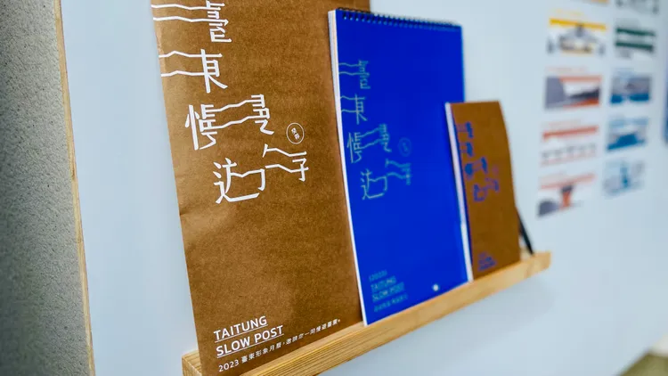 台東縣府的形象月曆外型設計為包裹樣貌。古和純攝