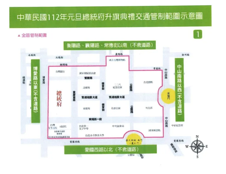 元旦升旗凱道交管圖。北市府提供
