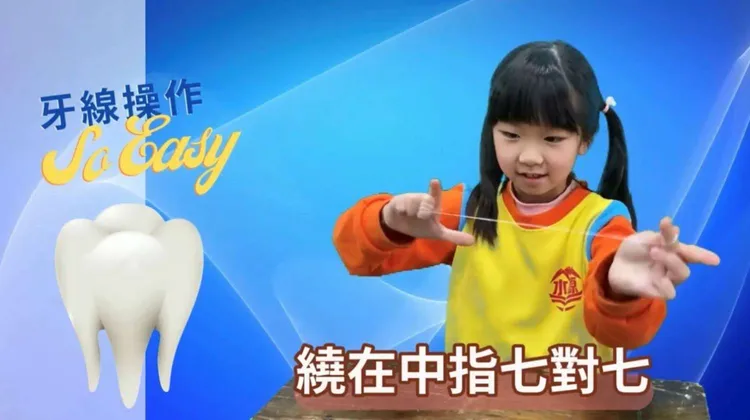 水源國小潔牙微電影。翻攝畫面