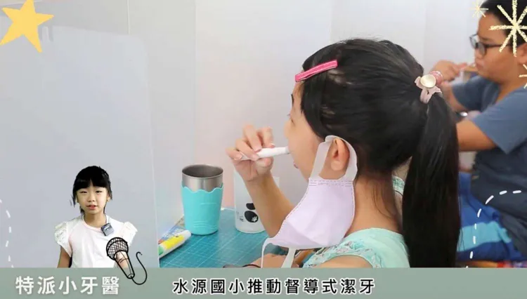 水源國小潔牙微電影