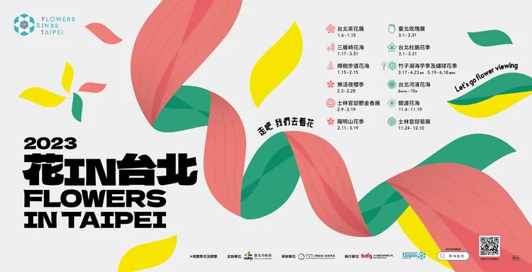 台北賞花行事曆。公園處提供