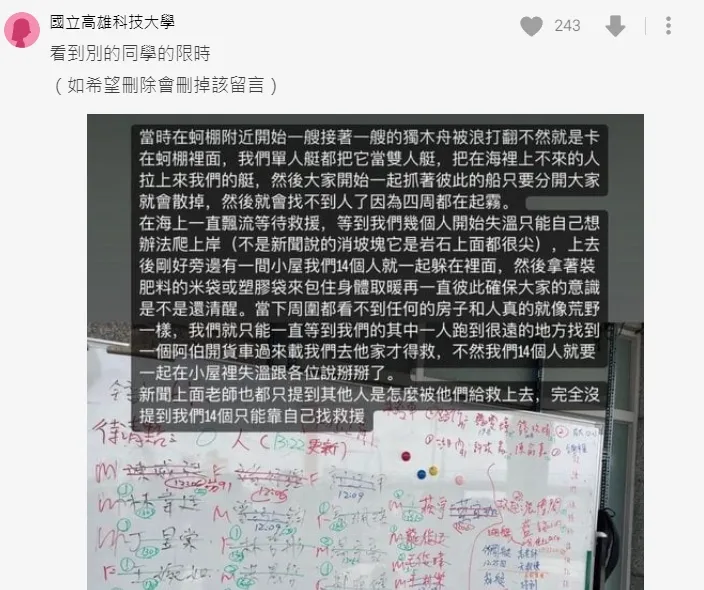 翻攝自論壇Dcard