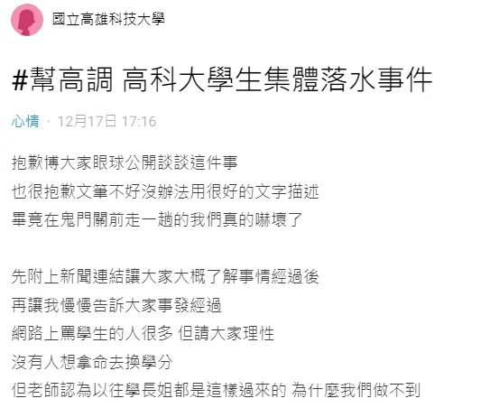 翻攝自論壇Dcard