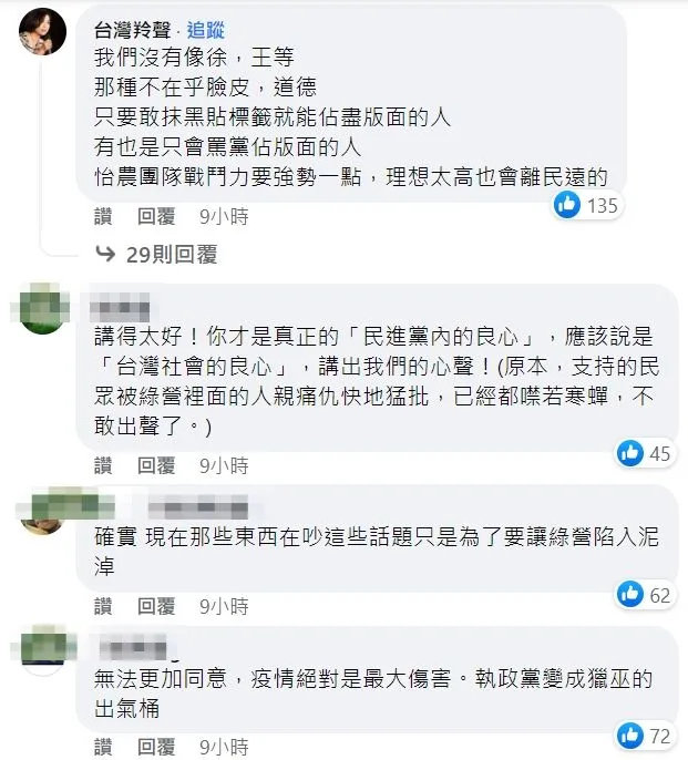 支持者認同梁文傑看法。翻攝自梁文傑臉書