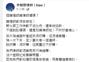 林智群回敬酸「嗯護理師嘴律師價碼？」。林智群臉書