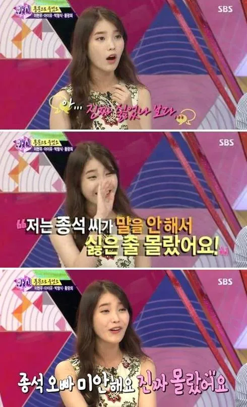 IU後來在節目上解釋，當時不知道李鍾碩討厭裝扮，後來有傳簡訊跟他道歉。翻攝SBS