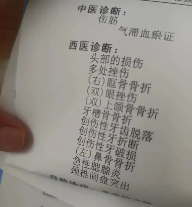 醫生開出的診斷報告，可看出她被折騰到遍體麟傷。引自《瀟湘晨報》