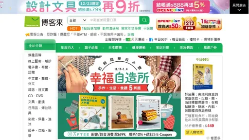 博客來不是統一原創? 律師揭當年創辦人被踢走黑幕