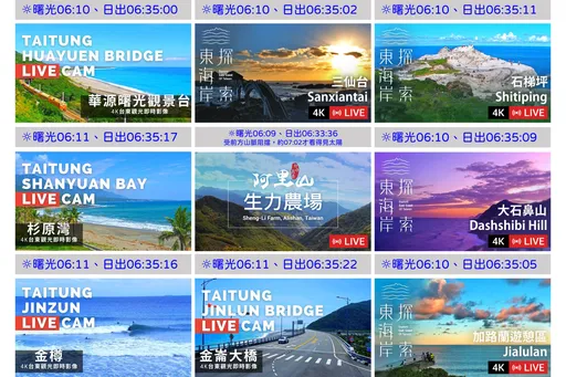 新年曙光看這裡!天文館精選9超夯「追光點」直播 賞遍全台最美日出