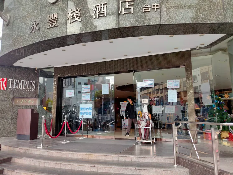 永豐棧酒店。鮮明攝