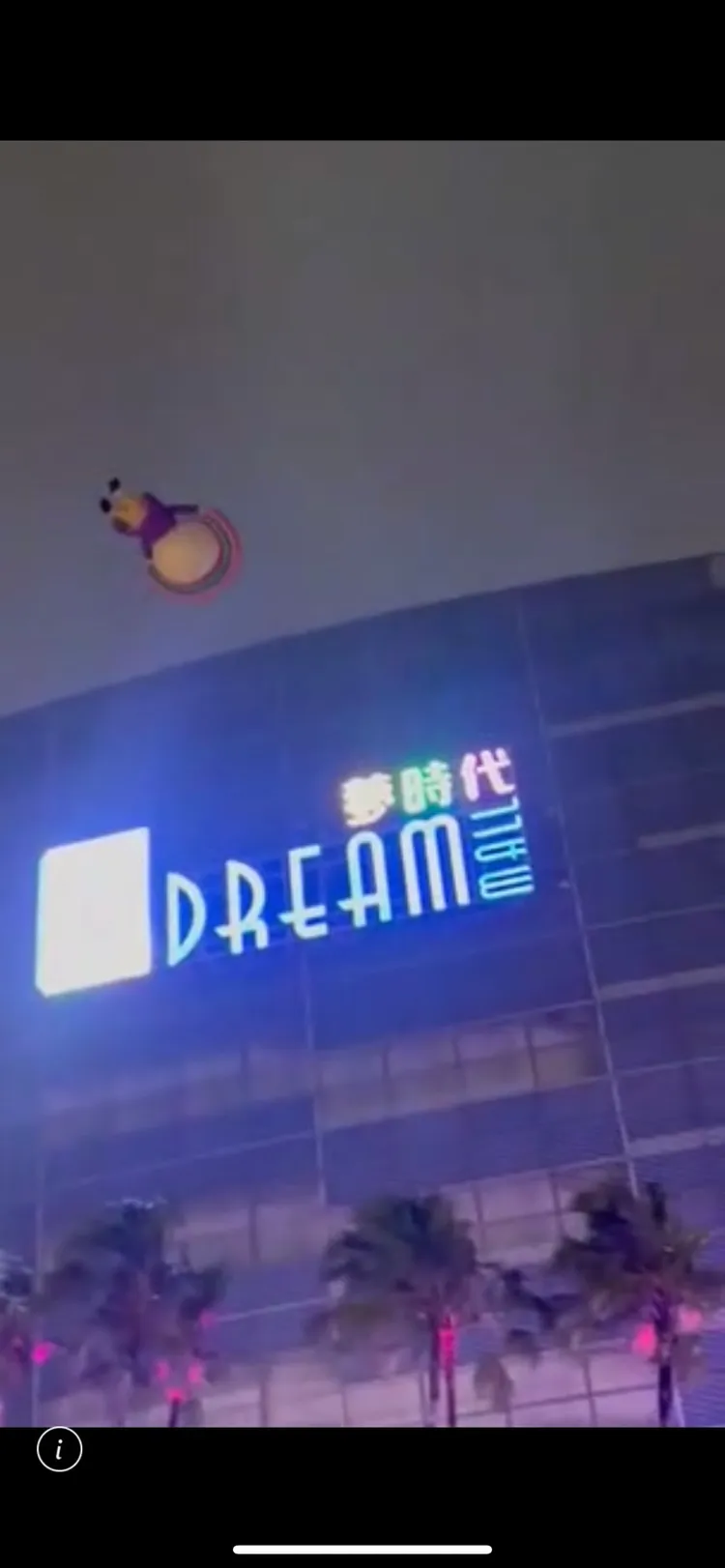 OPEN將氣球傍晚5點多飛離高雄夢時代。翻攝臉書高雄點