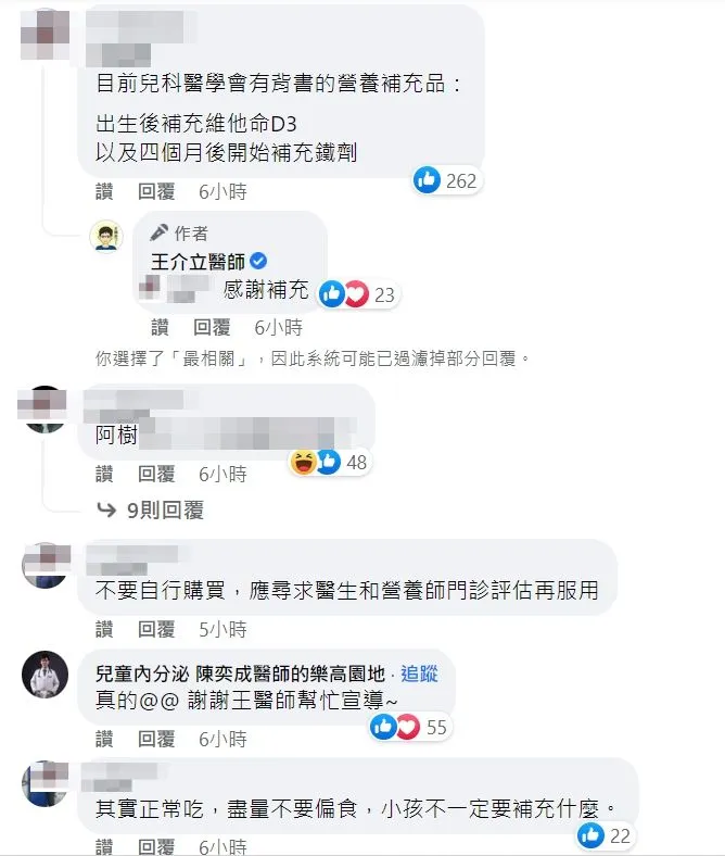 翻攝自王介立醫師臉書
