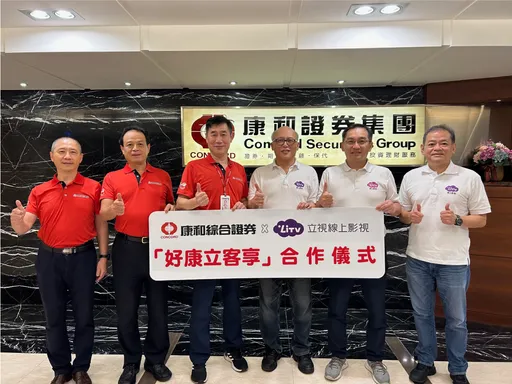 掌握即時財經重大資訊 開戶這家券商400台頻道免費看