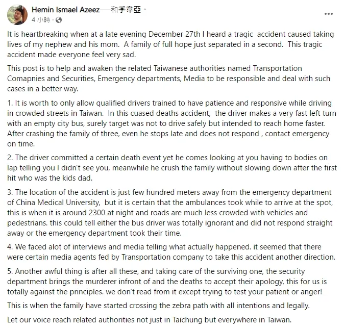 夫婿親友發文。引自季姓伊拉克籍夫婿親友臉書