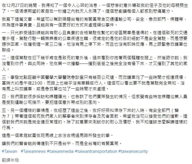 對於救護車抵達速度，親友也有意見。引自季姓伊拉克籍夫婿親友臉書