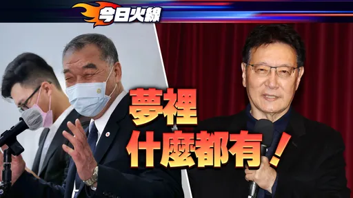 趙少康崩潰嗆「執政一定改回役期」　邱國正笑了：人有理想總是好的