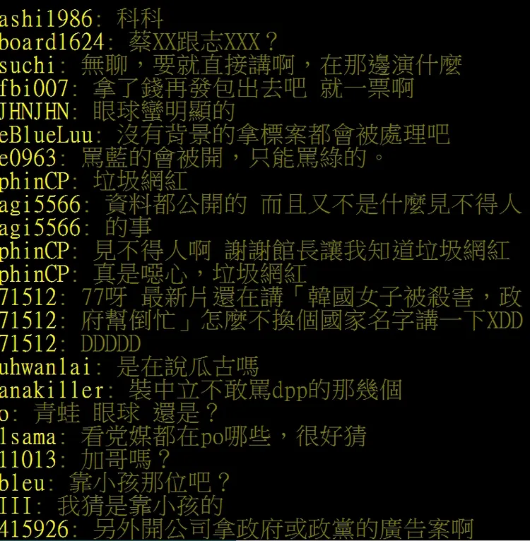 翻攝自論壇PTT