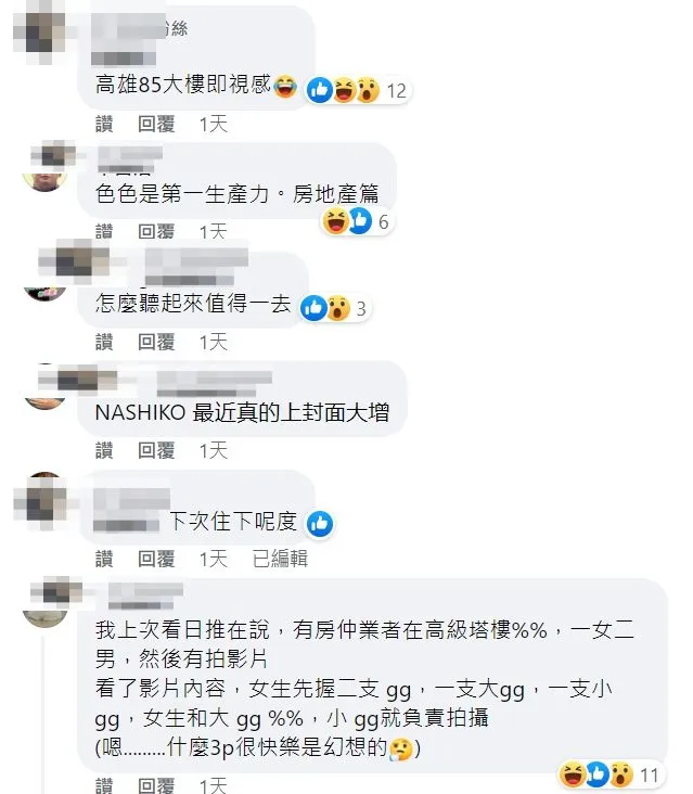 翻攝自臉書「日本省錢小站」